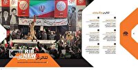 انتشار کتاب «تئاتر در جنگ رمضان»