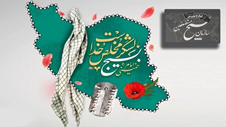 بسیج: از هیچ کمکی برای موفقیت ایران دریغ نمی‌کنیم
