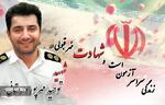 نسیم گیلان